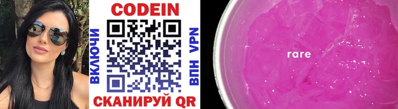 Купить закладки  Белый  Кодеиновый сироп Lean напиток Lean (лин) 