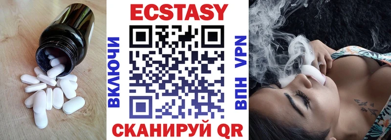 Экстази 280мг  Купить где  Белый 