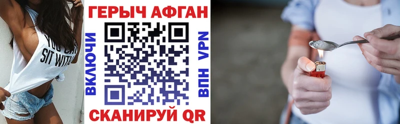 ГЕРОИН хмурый  Купить закладки  Белый 
