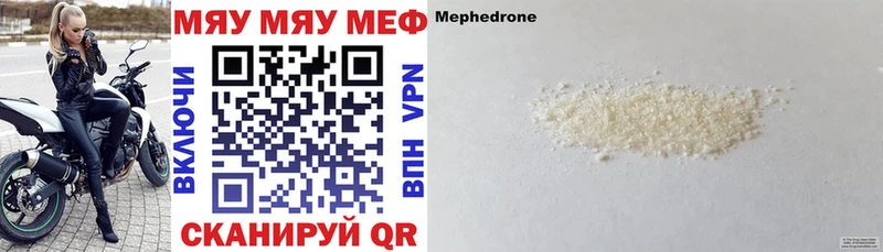 Меф 4 MMC  Купить закладки  Белый 